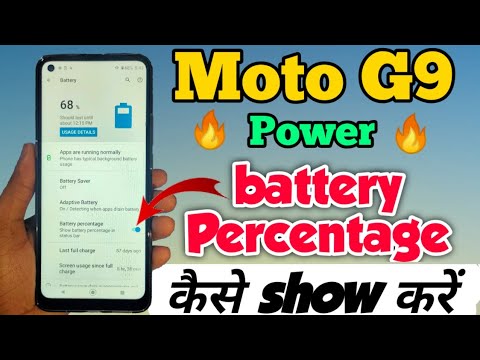 Moto G9 Power mein Battery Percentage kaise Show kare | Moto G9 Power battery Percentage Setting
