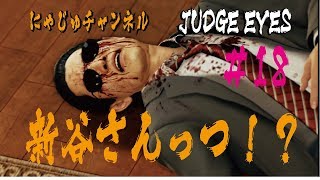 【キムタクが如く#18】chapter5に突入！！【ジャッジアイズ】