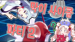 [Voiceroid실황] 츠이나쨩 포켓몬 대전 3 [포켓몬스터 소드 실드]