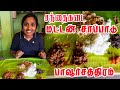 Market Mutton Meal Mutton Sapadu Virundhu Tastee With Kiruthiga