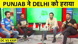 LIVE: POORAN की धमाकेदारी पारी PUNJAB ने DELHI को धोया, मजेदार हुई नंबर 4 की जंग | DC vs KXIP