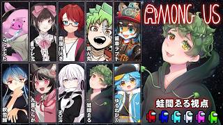 【 Among US 】数年ぶりのあまがす配信らしいです