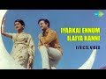 Iyarkai Ennum Song With Lyrics Shanti Nilayam Gemini Ganesan Kanchana Tamil Old Classic Songs