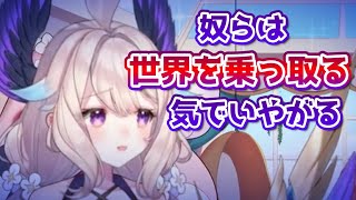 鳥類の恐ろしさを語るエナー・アールウェット【にじさんじEN / 怖い話】