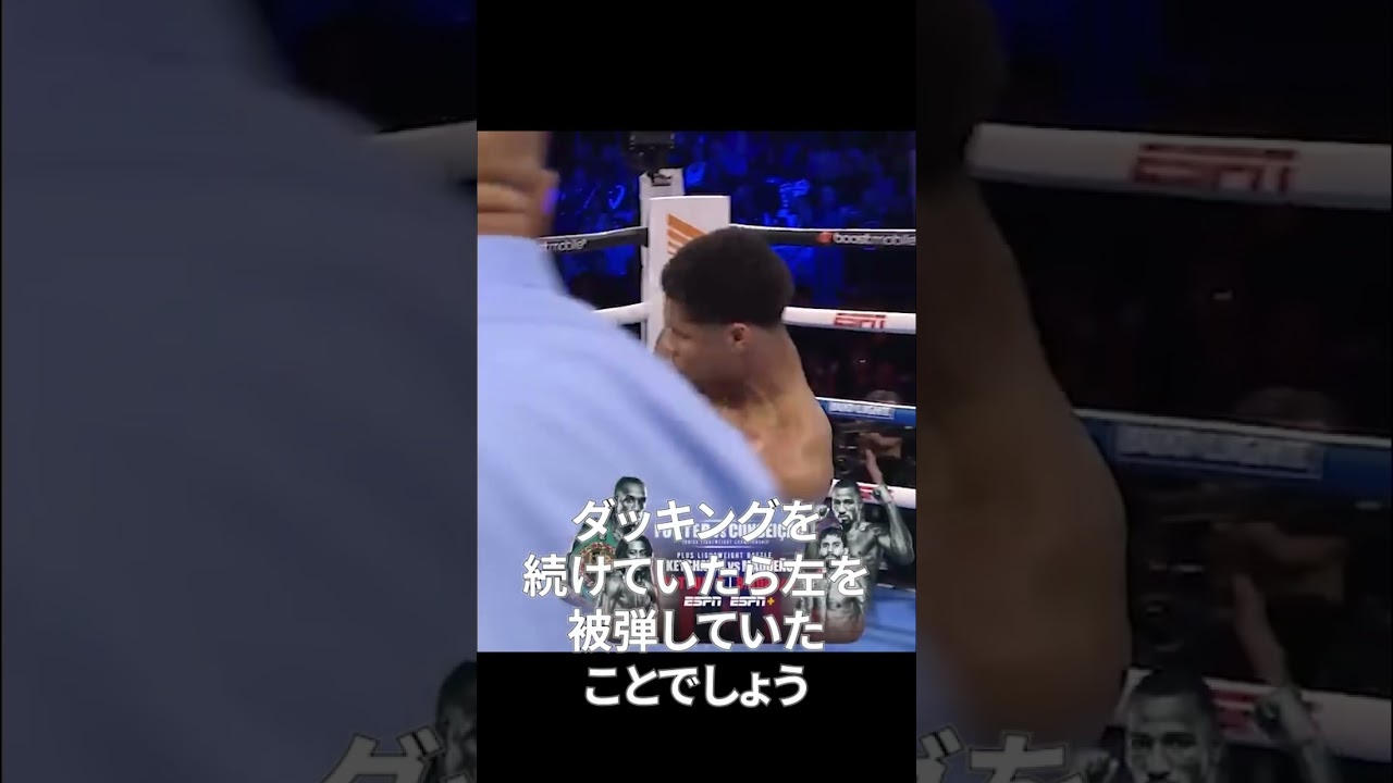 一瞬の癖が読まれた瞬間 #格闘技解説 #boxing #shorts