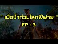ชื่อ ฟีฟาย