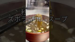 #shorts #料理動画 #簡単レシピ #おうち居酒屋 #酒好き