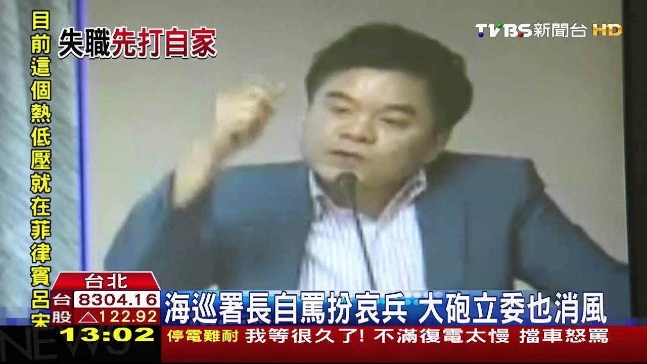陸艇擱淺3天沒人知　海巡署長：小兵脫窗！