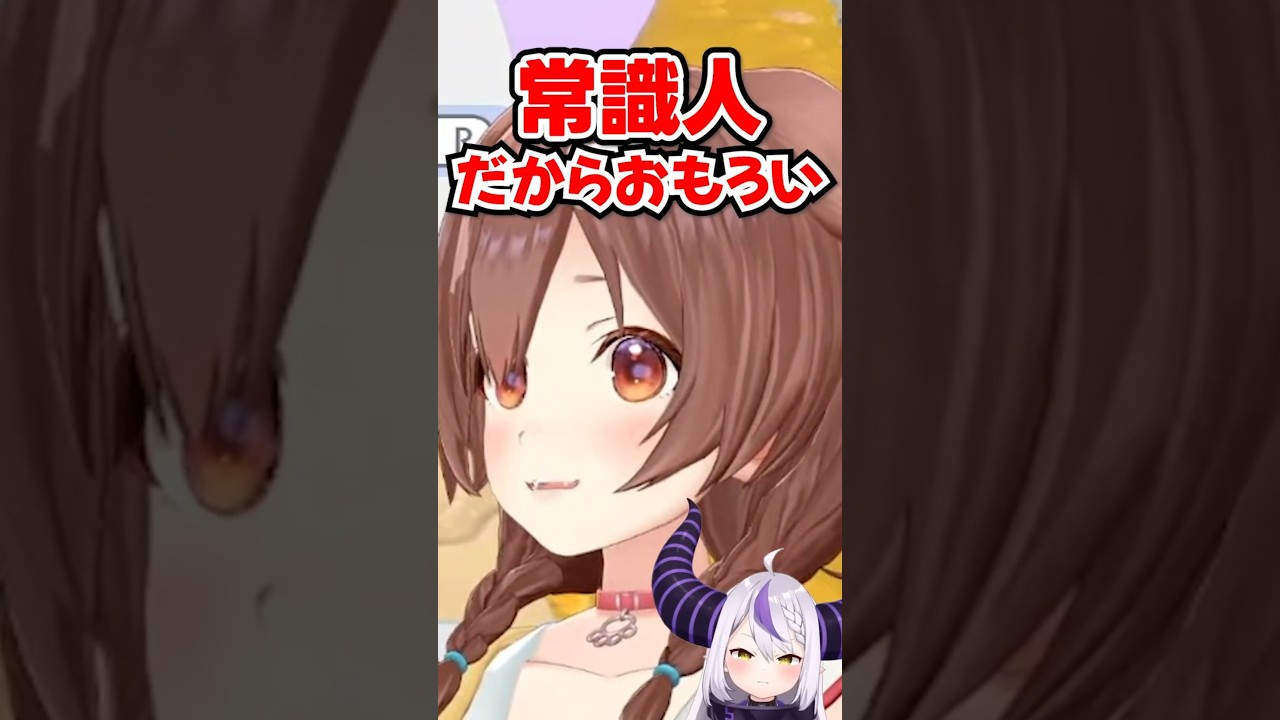 「営業妨害!!w」ラプラスが一番真面目と語るころさんwww【ホロライブ】