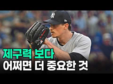 제구력? 강속구? 진짜 최정상급 투수는 이걸로 나뉜다.