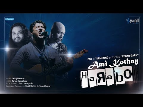 Ami Kothay Harabo | Emil | Fuad | Jon Kabir | Azmeri Asha | Shafayet Mansoor Rana | OST "Ferar Gaan"