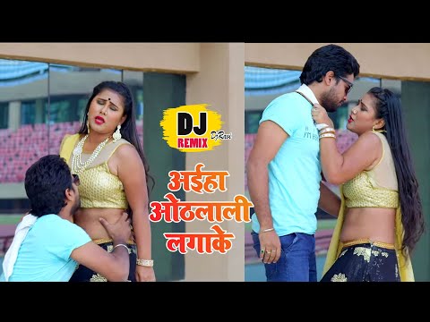 Tu Aiha Othlali Lagake — watch video