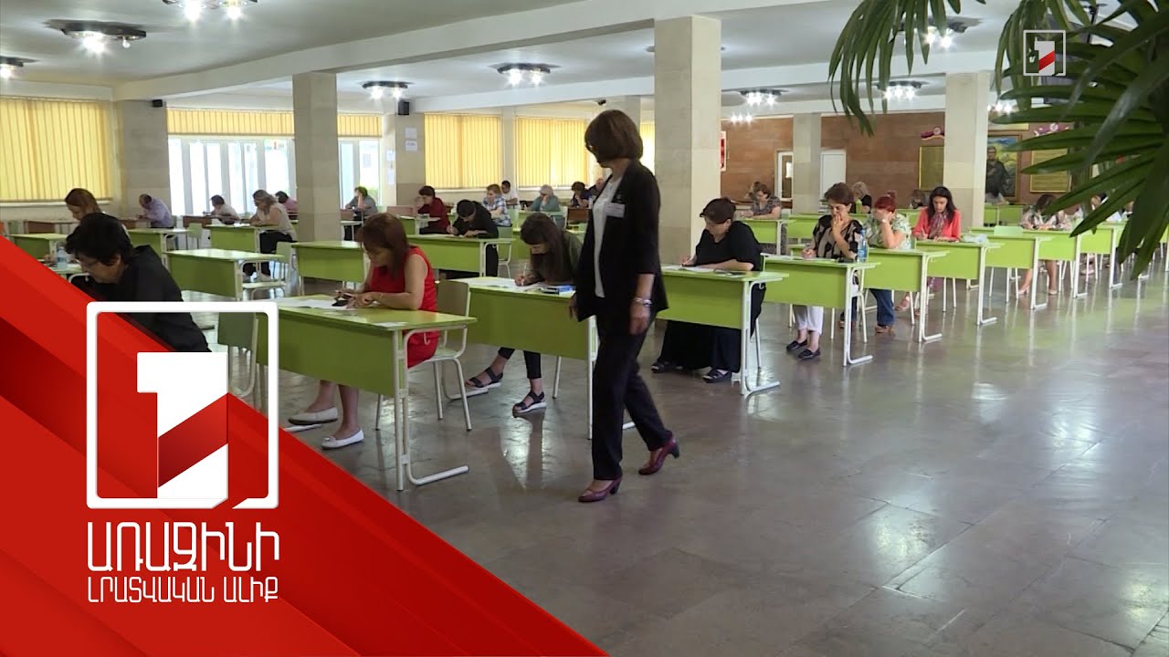 Կամավոր ատեստավորմանը նվազագույն շեմը չհաղթահարած մոտ 780 ուսուցչից վերապատրաստման են դիմել 650-ը