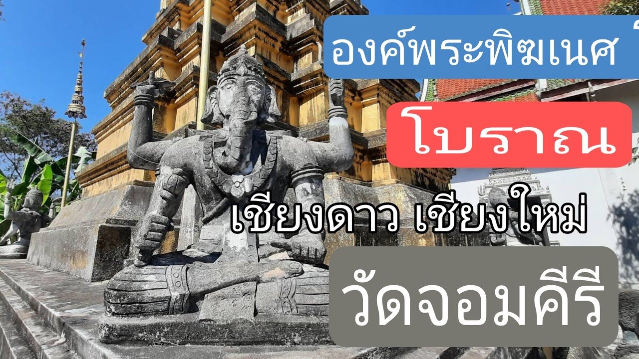 วัดจอมคีรี