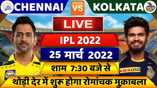 Chennai Super Kings Vs Kolkata Knight Riders 1st Match Live | IPL 2022 1st Match | CSK VS KKR LIVE