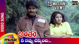 Antham Telugu Movie Songs  Nee Navvu Cheppindi Vid