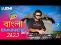 DJ Udai - Bengali Dance Mix 2023 | Bangla Dj Song 2023 | New Dj Songs | Dance Songs Mix | বাংলা Dj