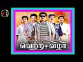 Poongatru Un Per Solla பூங்காற்று உன்பேர் சொல்ல கே�