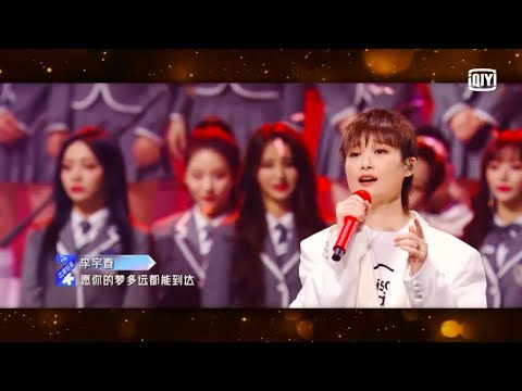 Final Performance·Debut Night | ChrisLee: “All the Girls” | Youth With You S2 | 青春有你2