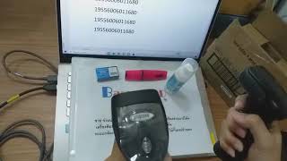 รีวิว สาธิต ทดสอบ เปรียบเทียบ เครื่องอ่านบาร์โค้ด Zebra LS2208 VS Honeywell 1250g barcode scanner