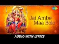 Navratri Special: Jai Ambe Maa Bolo | जय अम्बे माँ बोलो | Mohd Rafi, Lata Mangeshkar | HD Lyrical