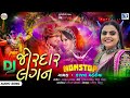 Kajal Maheriya જોરદાર લગન Jordar Lagan DJ Remix Nonstop Lagna Geet Gujarati Lagan 