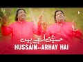Sonu Monu New Manqabat 2018 | حسین آ رہے ہیں | Hussain Aa Rahe Hain | 3rd Shabaan
