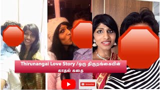 My love story / ஒரு திருநங்கையின் காதல் கதை / Part 2 video