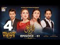 Ehsaan Faramosh | Episode 61 | 1st November 2023 (English Subtitles) | ARY Digital Drama