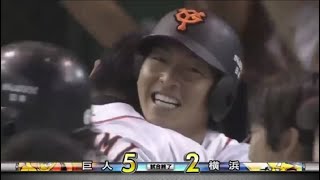 ペナント最終戦 長野久義 代打逆転満塁ホームラン → 内海哲也 初の最多勝獲得で男泣き【2011年10月22日 巨人vs横浜】