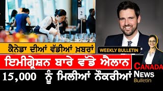 Weekly Canada Punjabi News Bulletin | Canada News | 8 May , 2022 | TV Punjab
