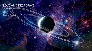 OST &quot;恋と深空 Love and Deepspace&quot; Theme song - Sarah Brightman   【Vocal covered by Lonely (Spanish)】
