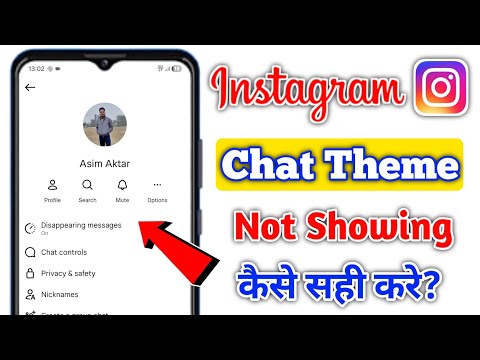 how to fix instagram chat theme option not showing problem | instagram chat theme not showing