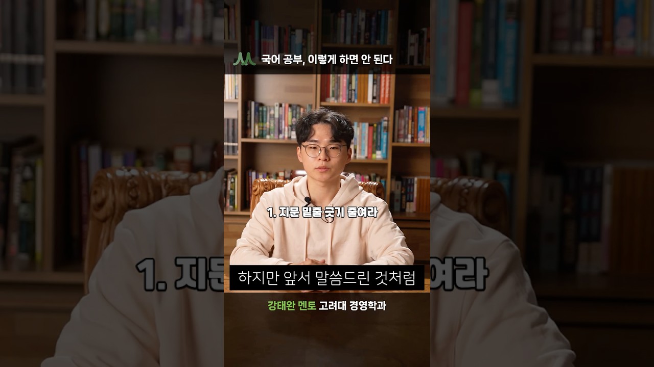 강태완 멘토 비디오 1