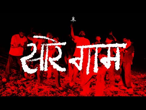 Saare Gaam (Official Music Video) | The Revolutions | Prod. Gold X | Haryanvi Hip Hop