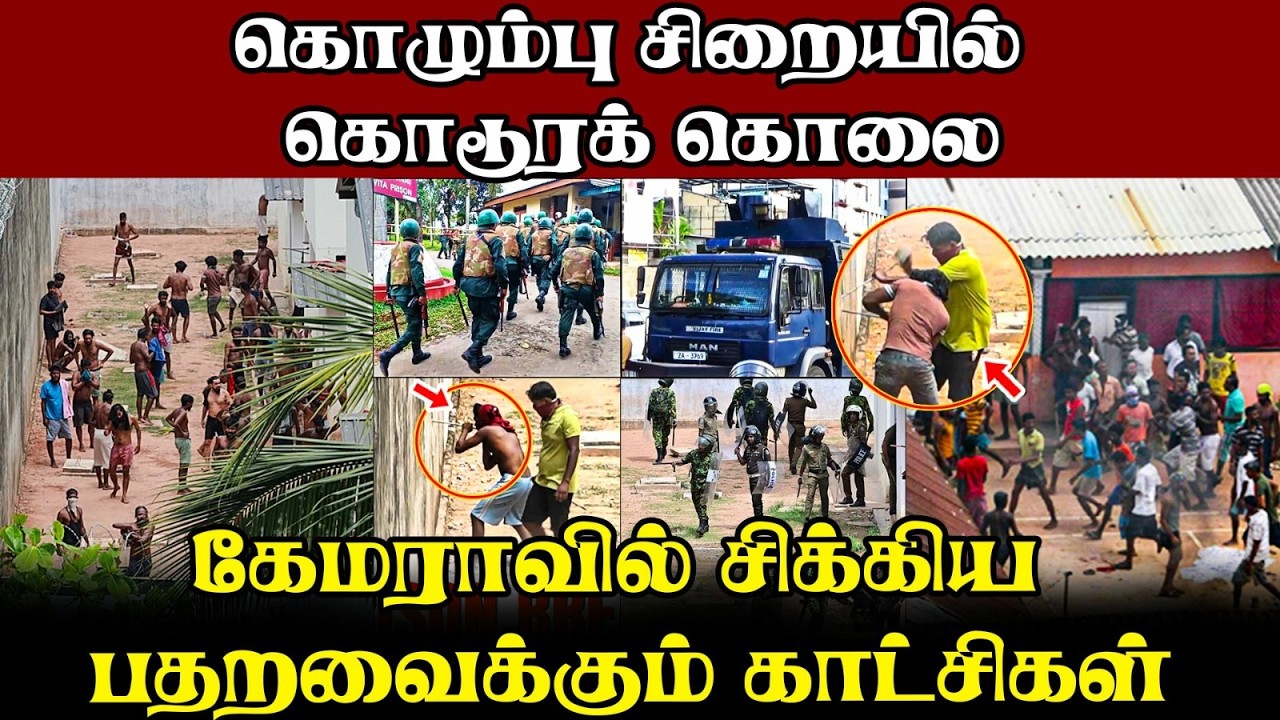 நாடு முழுவதும் சிறைகளில் உச்சக்கட்ட அலர்ட் | களமிறங?