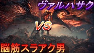 モンスターハンターワールドpart１１この戦い正気じゃねぇ！？