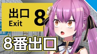 【8番出口】初プレイ！ストレートにクリアしてやんよ【Vtuber／OtomeOto】