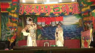 20170509負心受惡報 葉麗珠三姐妹歌劇團