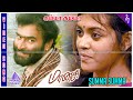 Maanasi Movie Songs | Summa Summa Video Song | Naresh Madeswar | Harissa Beegum | Kidu Aashique