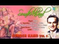 सूंदर कांड भाग १ Sunder Kand Vol 1 Hindi Devotional Song Mukesh Hit Bhajan