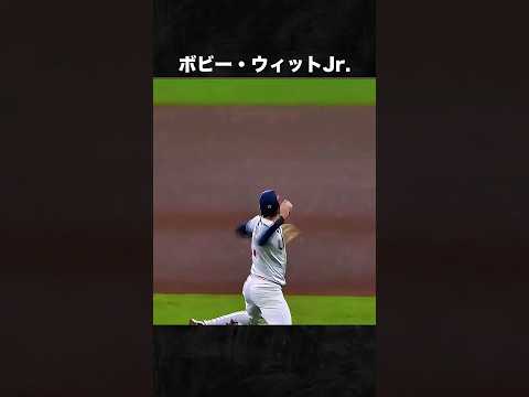 WBC2026ナイスプレー集 #マニーマチャド #ボビーウィットジュニア #周東佑京