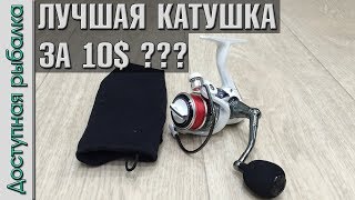 Какая рыболовная катушка самая лучшая