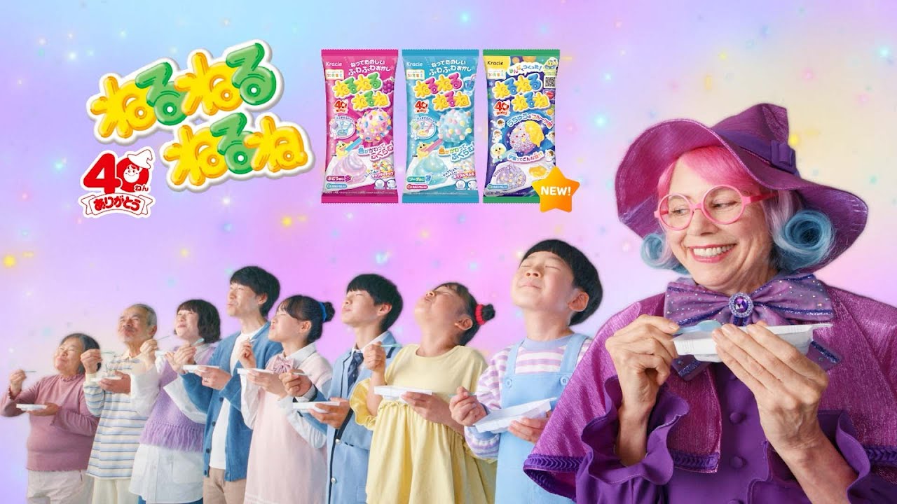 ねるねるねるね40周年　新魔女さん登場　30秒Ver