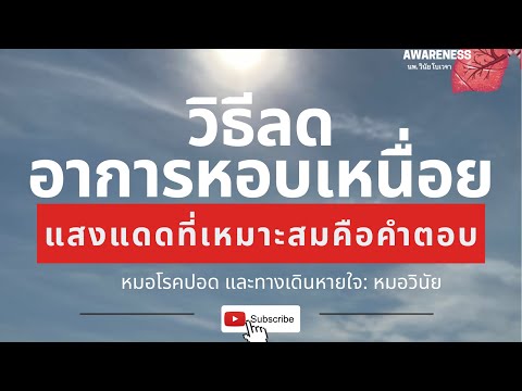 อาการ