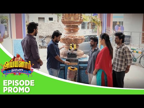 Ayyanar Thunai | Episode Promo | 8th January 2026