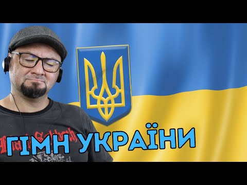 Brazilian historian and musician reacts and comments on UKRAINE and its NATIONAL ANTHEM
