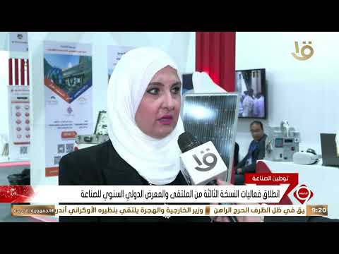 لقاءات مع قيادات الصناعة
