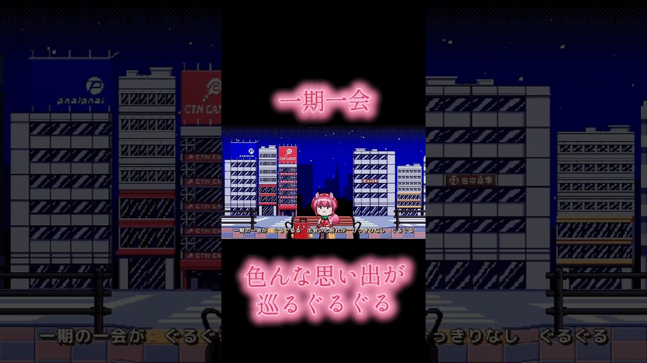 色んな思い出一期一会　#立秋ちょこ　#石王マサト 　#音ゲー