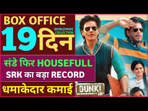 Dunki Box Office Collection, Dunki 18th Day Collection, Srk, Dunki Movie, Dunki 17th Day Collection